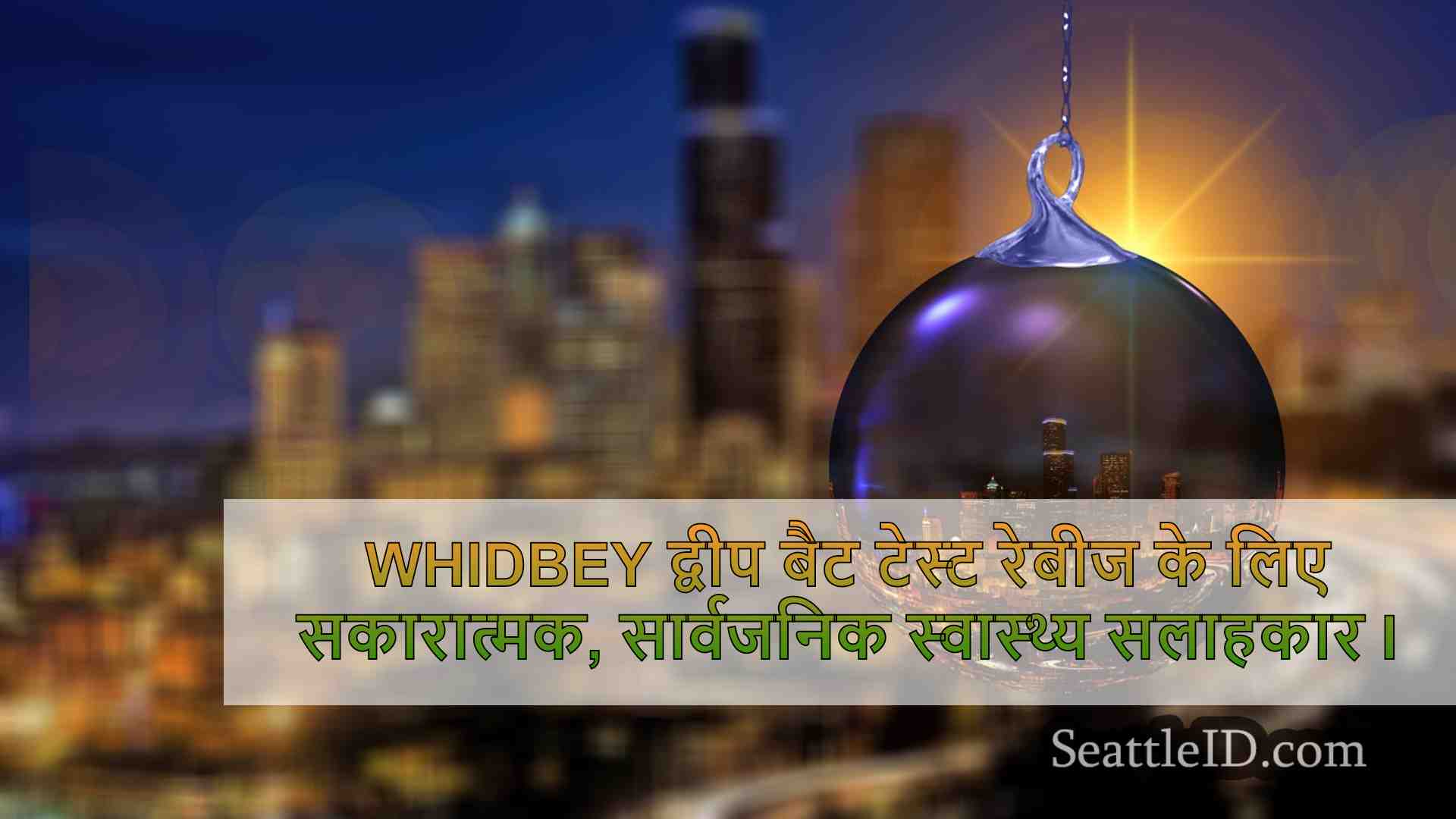 सिएटल समाचार SeattleID