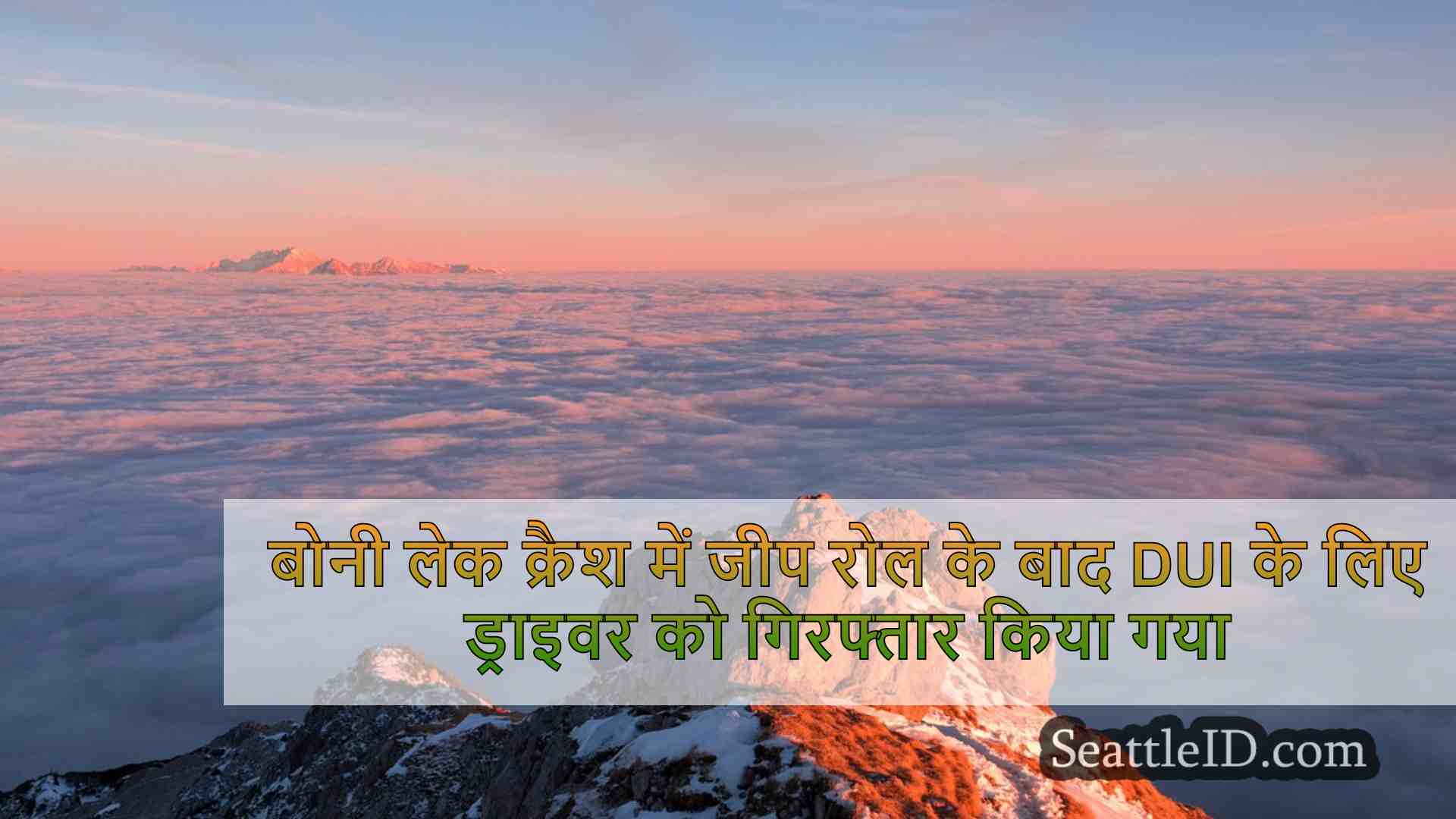 सिएटल समाचार SeattleID