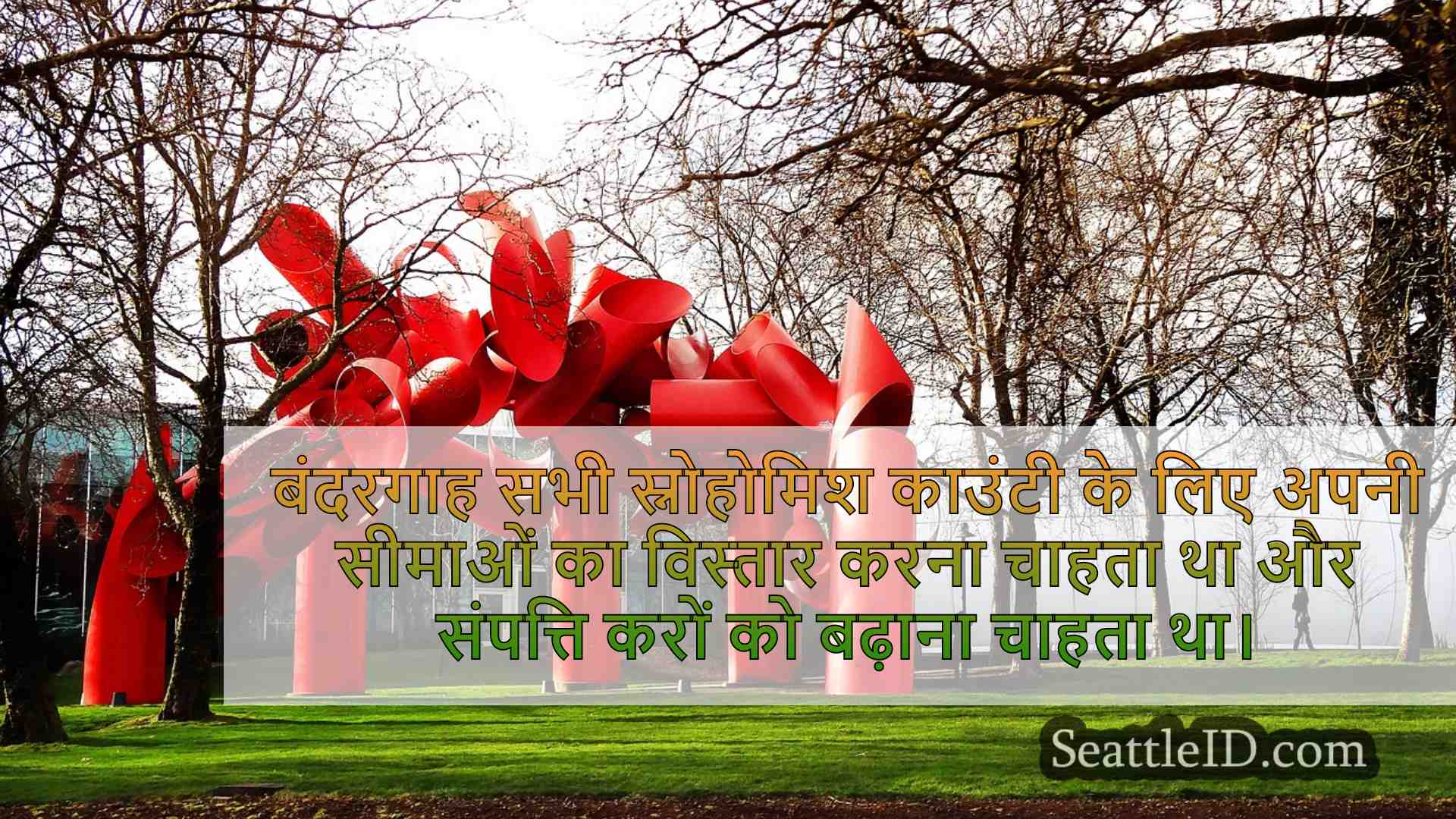सिएटल समाचार SeattleID
