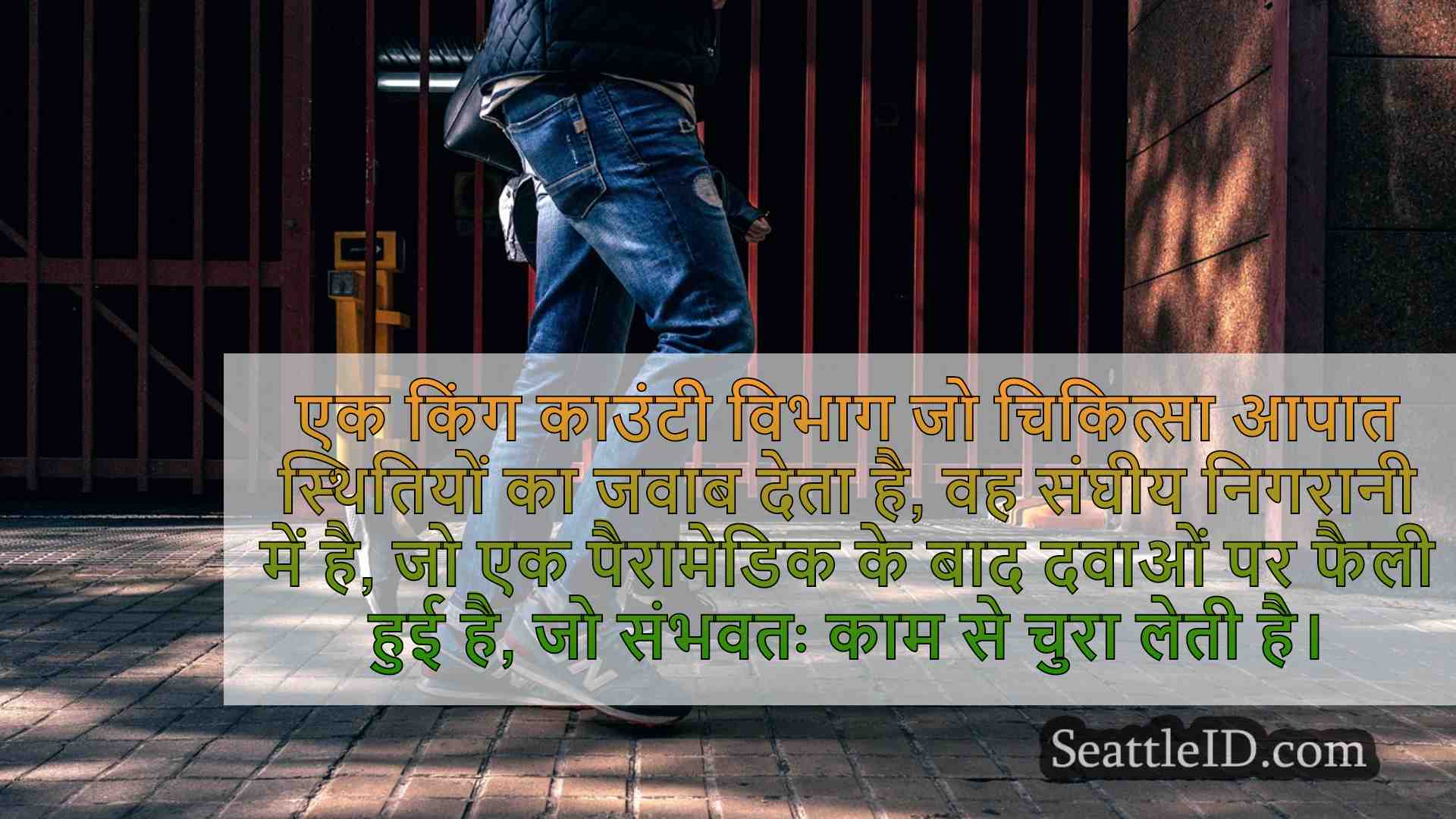 सिएटल समाचार SeattleID
