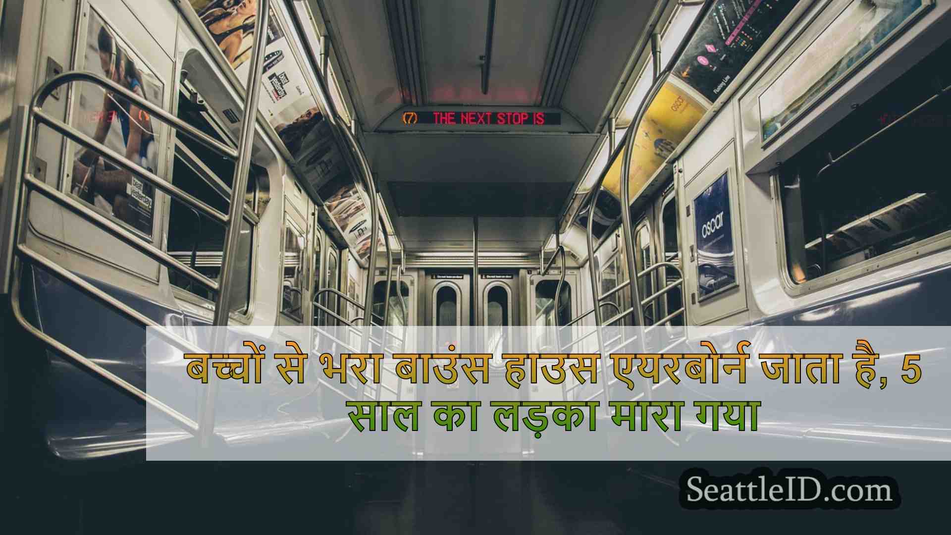 सिएटल समाचार SeattleID
