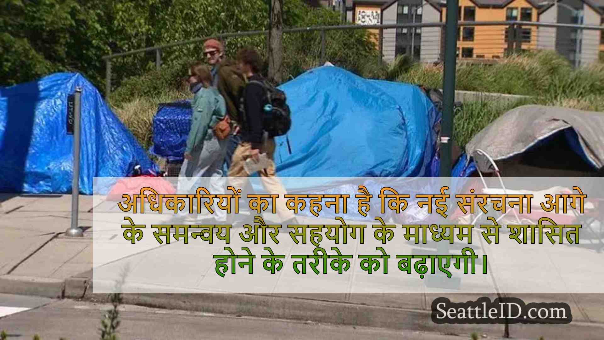 सिएटल समाचार SeattleID