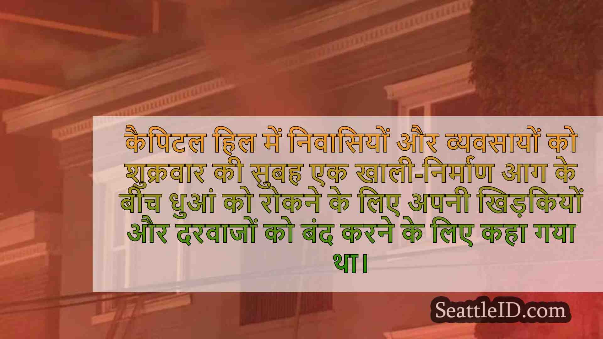 सिएटल समाचार SeattleID
