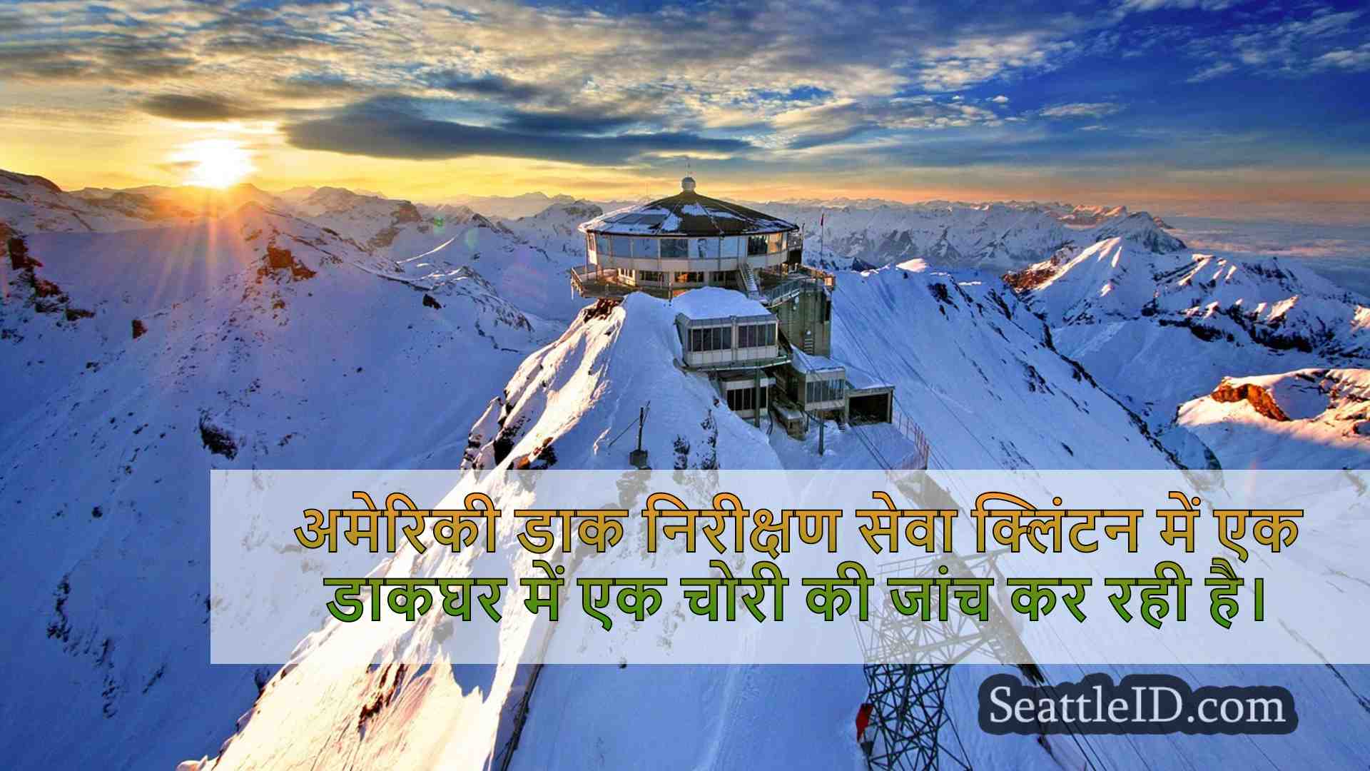 सिएटल समाचार SeattleID