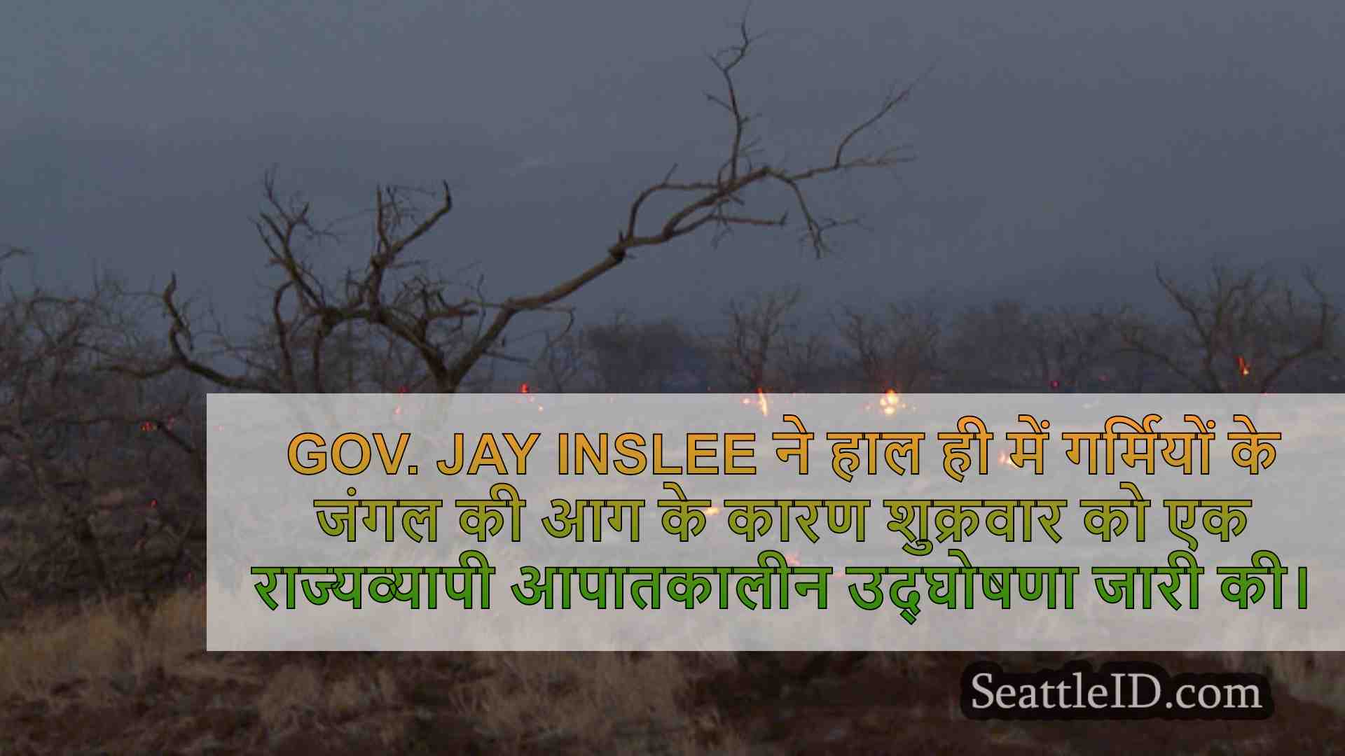 सिएटल समाचार SeattleID