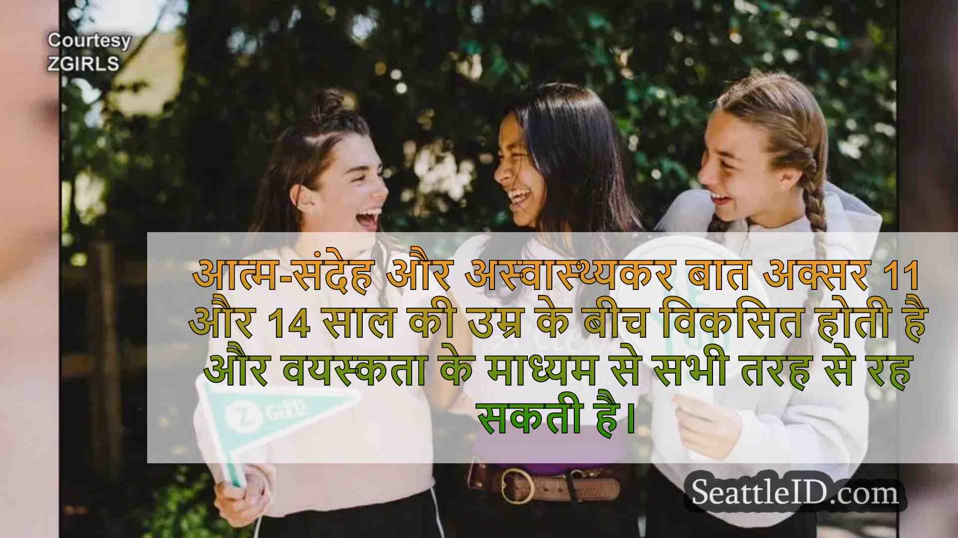 सिएटल के मूल निवासी Zgirls के संस्थापक,