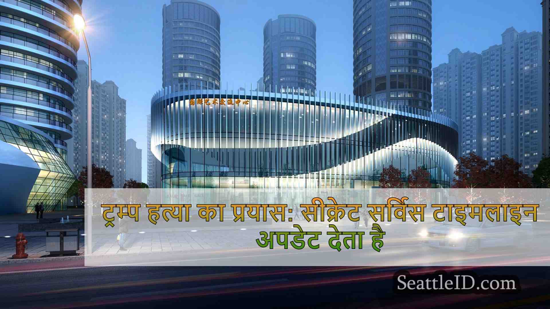 सिएटल समाचार SeattleID