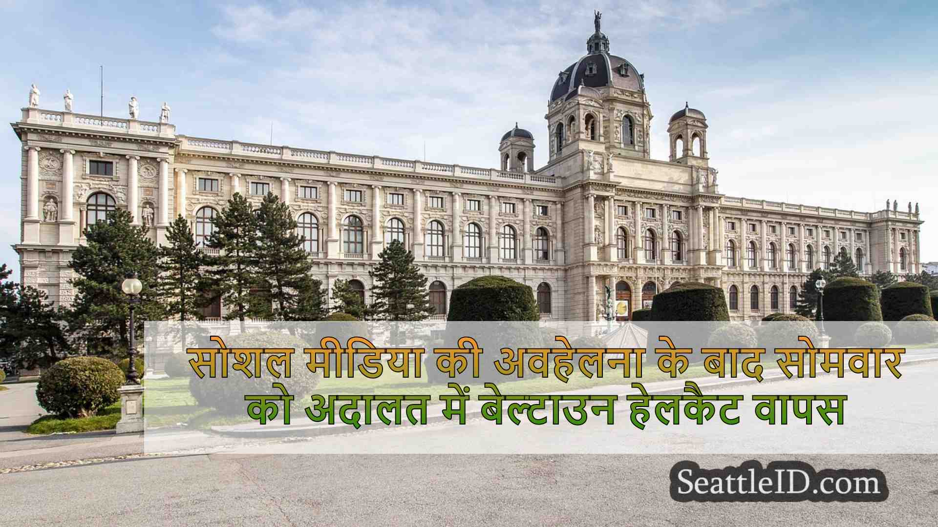 सिएटल समाचार SeattleID