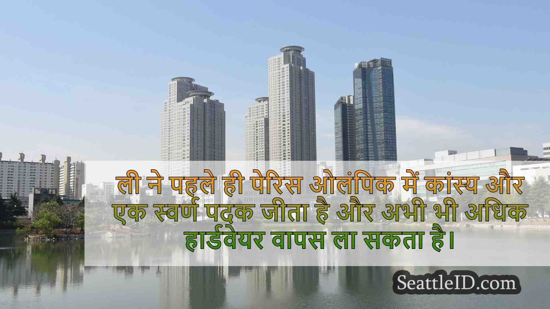 सिएटल समाचार SeattleID