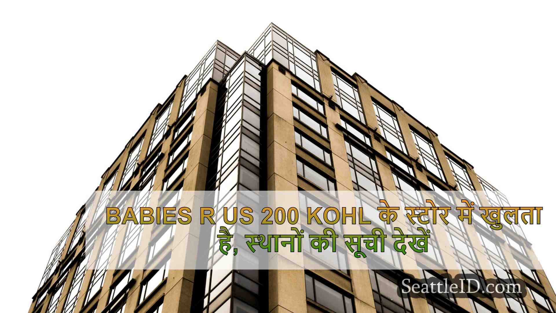 सिएटल समाचार SeattleID