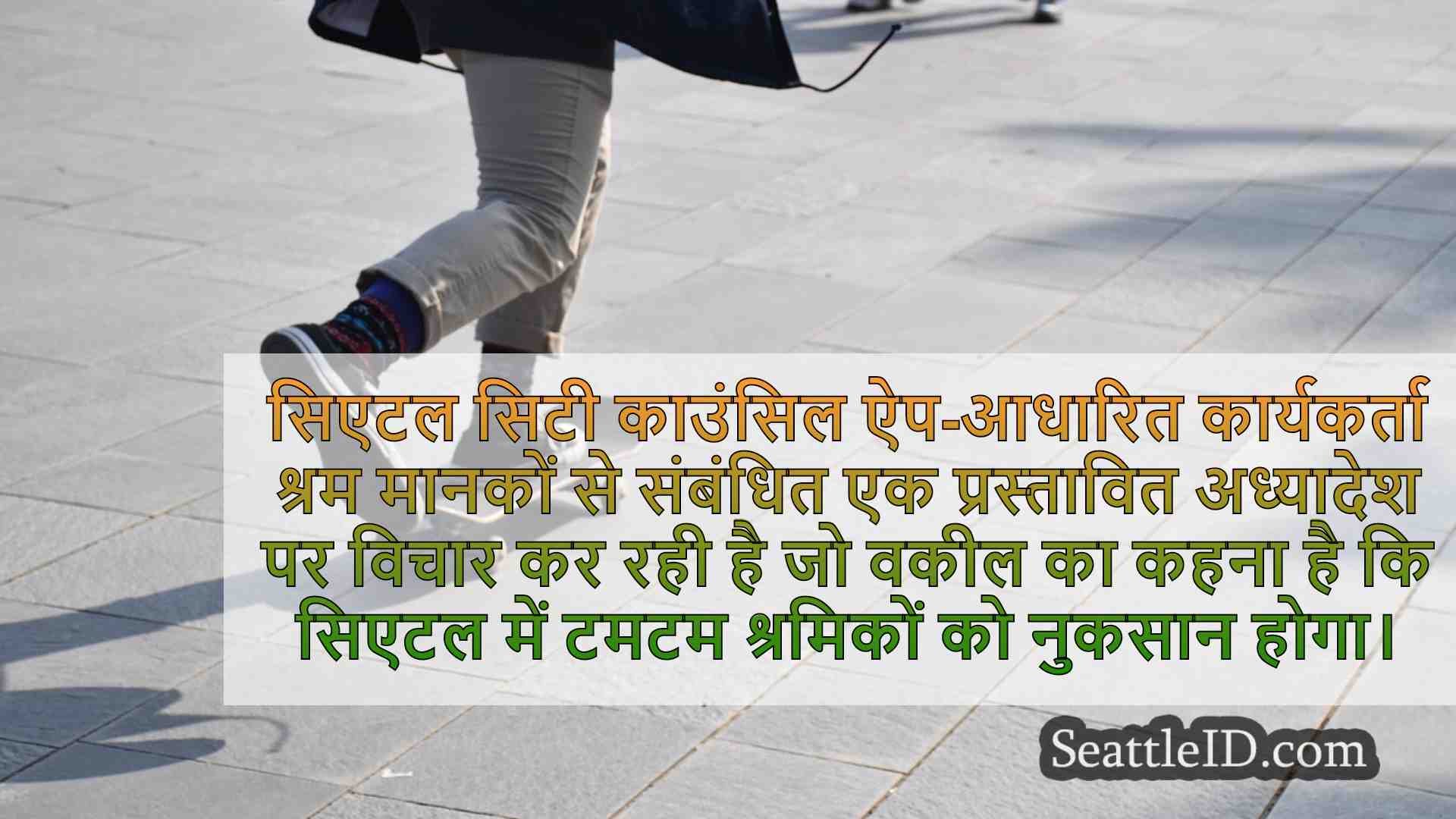 सिएटल समाचार SeattleID