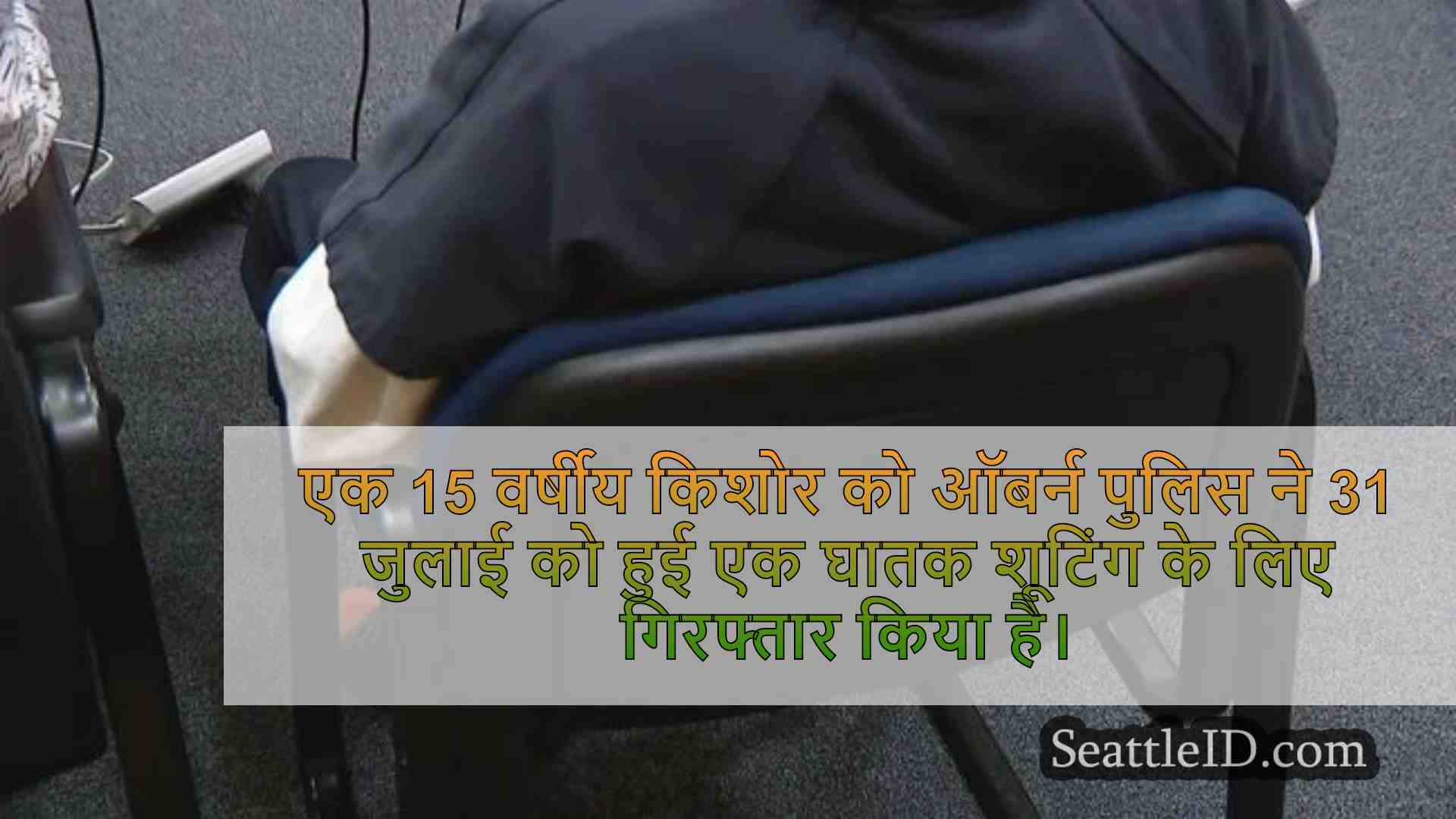 सिएटल समाचार SeattleID