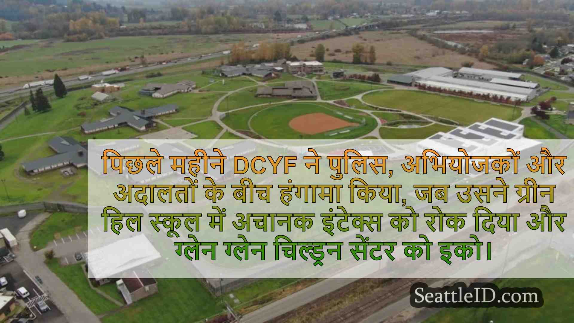 वाशिंगटन जेल प्रणाली ऋण सुधार