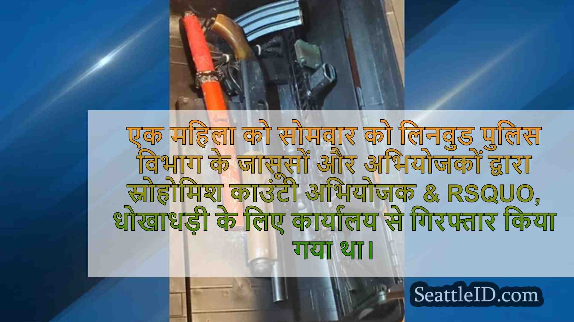सिएटल समाचार SeattleID