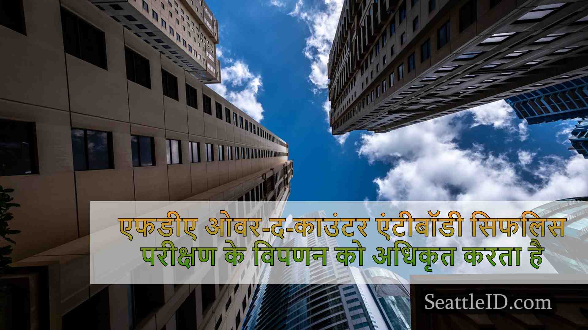 सिएटल समाचार SeattleID