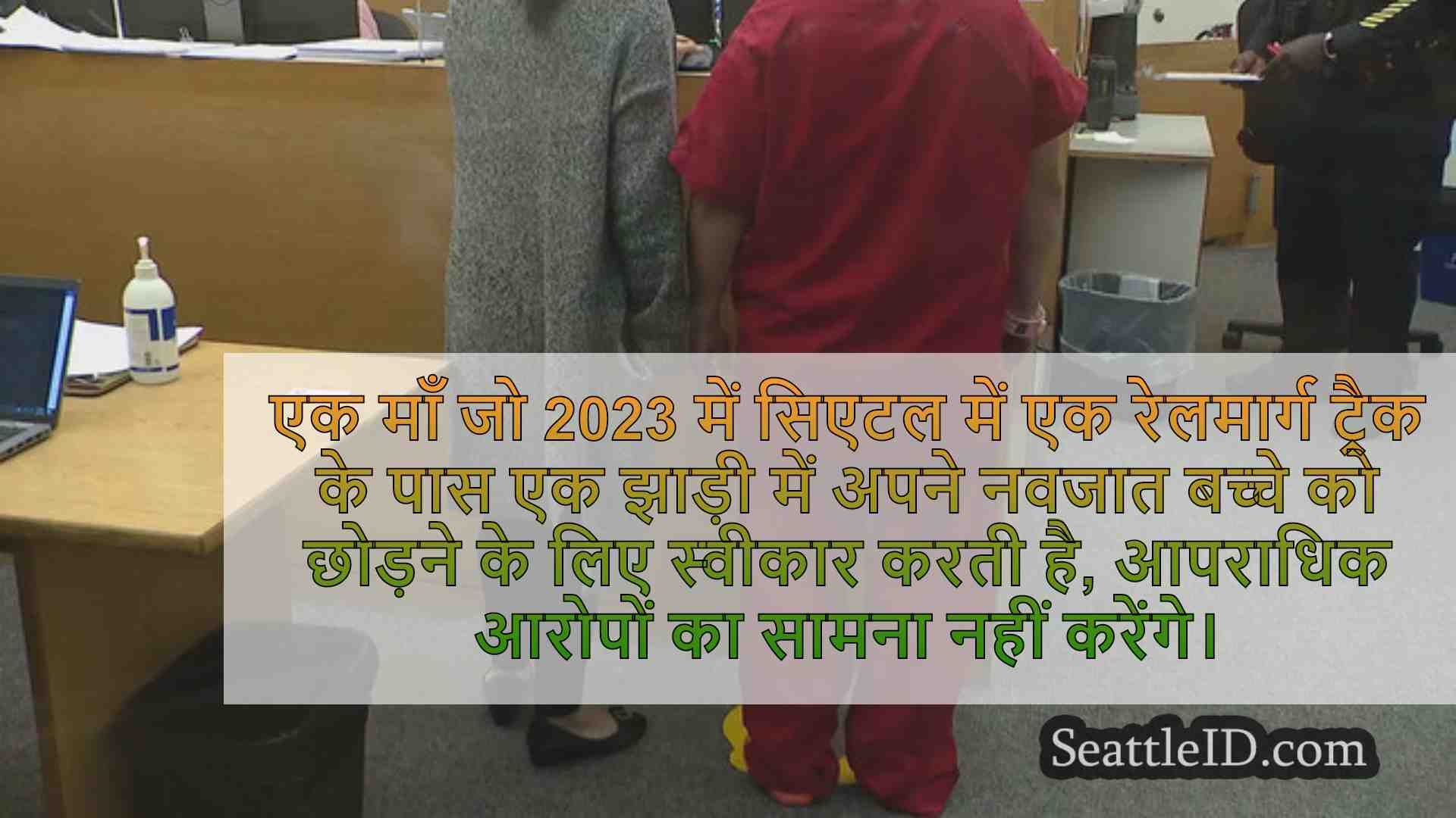 सिएटल समाचार SeattleID