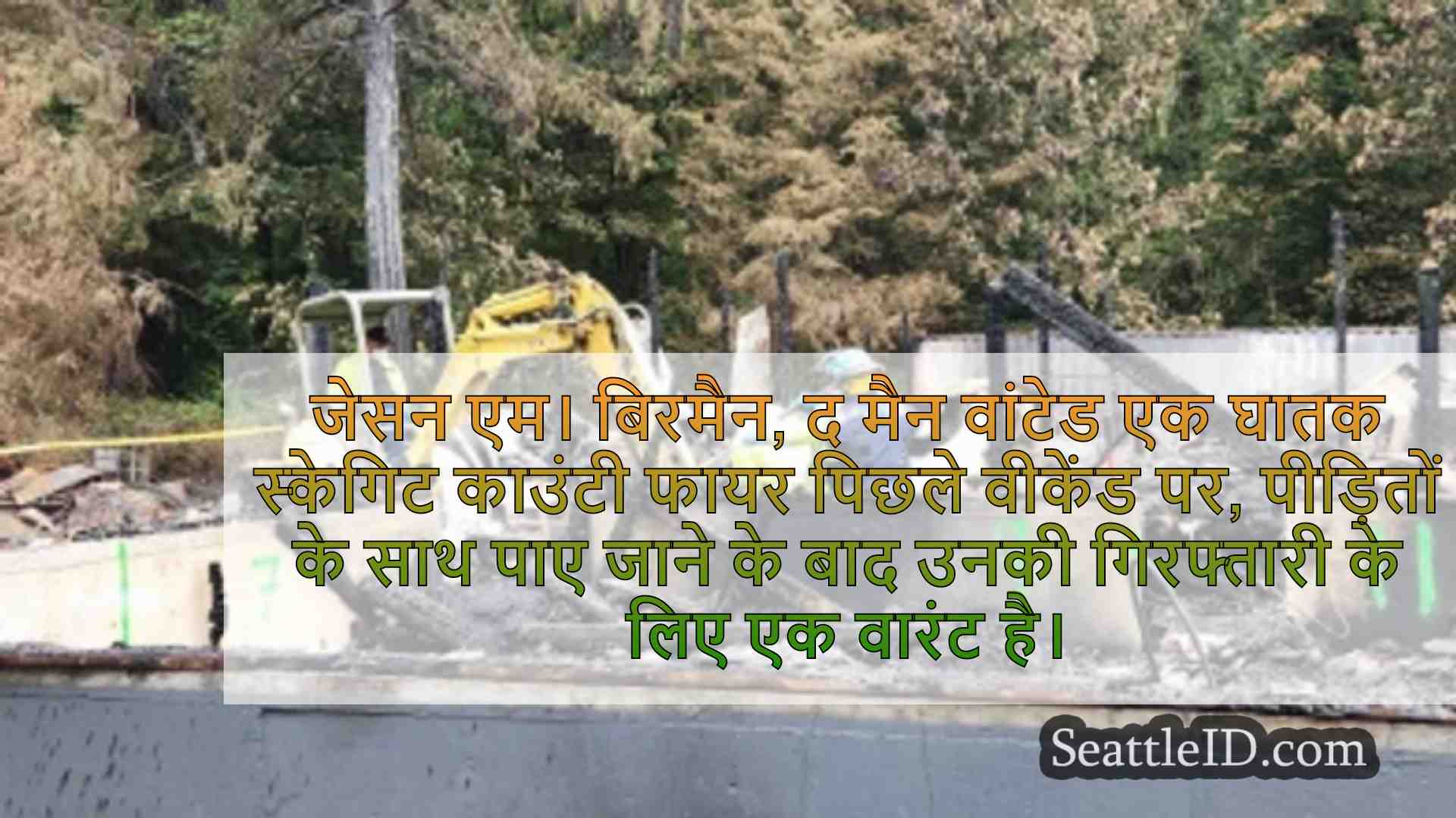 सिएटल समाचार SeattleID
