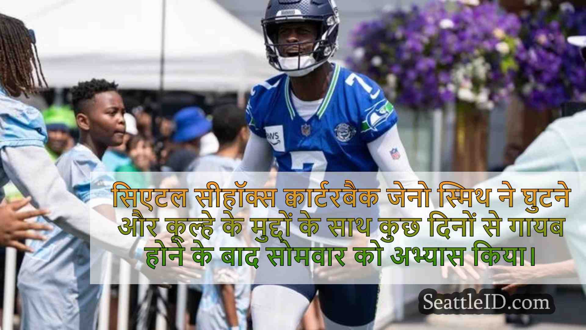 सिएटल समाचार SeattleID