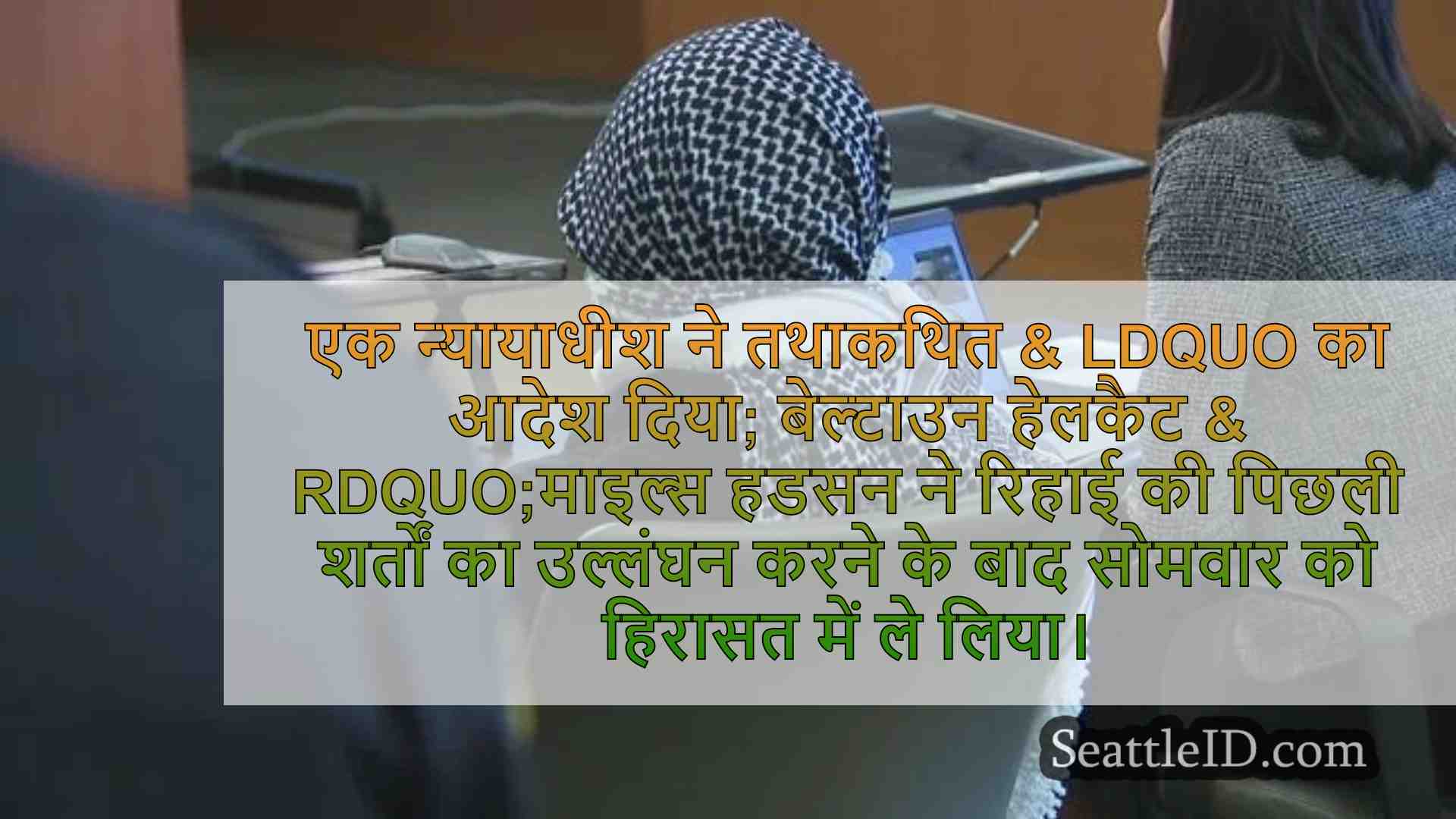 सिएटल समाचार SeattleID