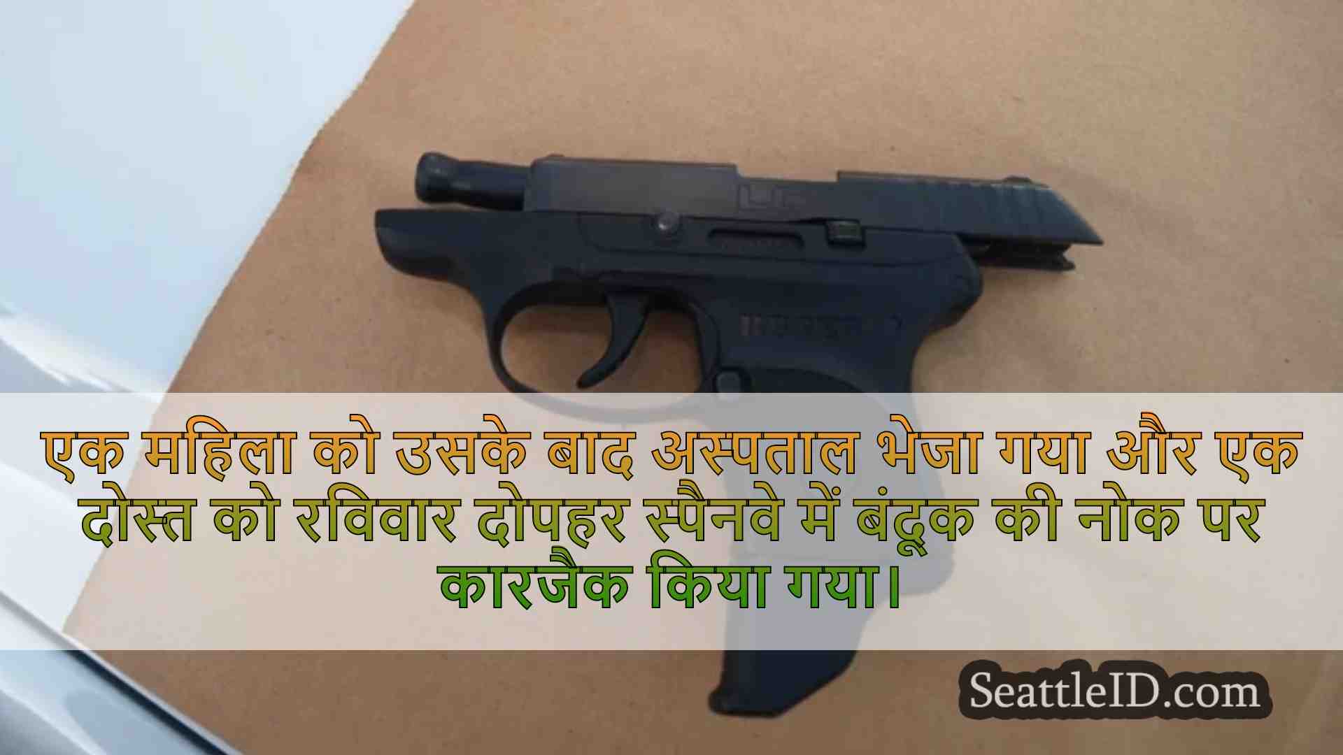 सिएटल समाचार SeattleID