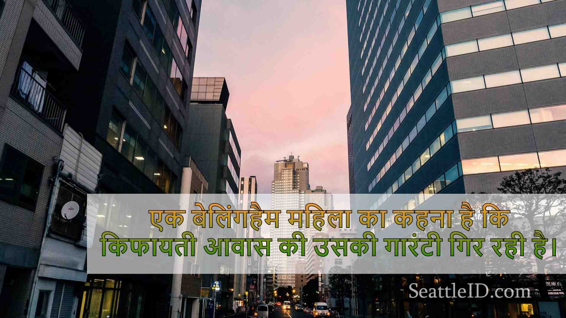 सिएटल समाचार SeattleID