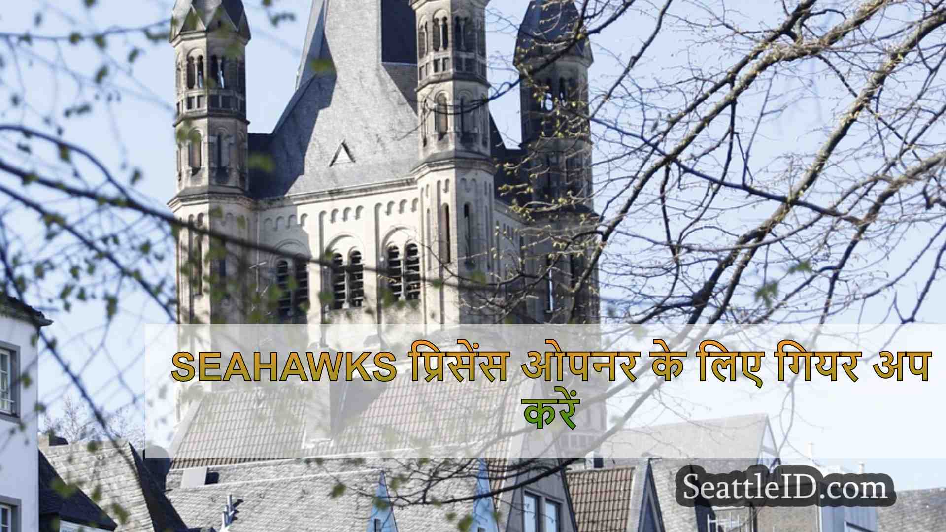 सिएटल समाचार SeattleID