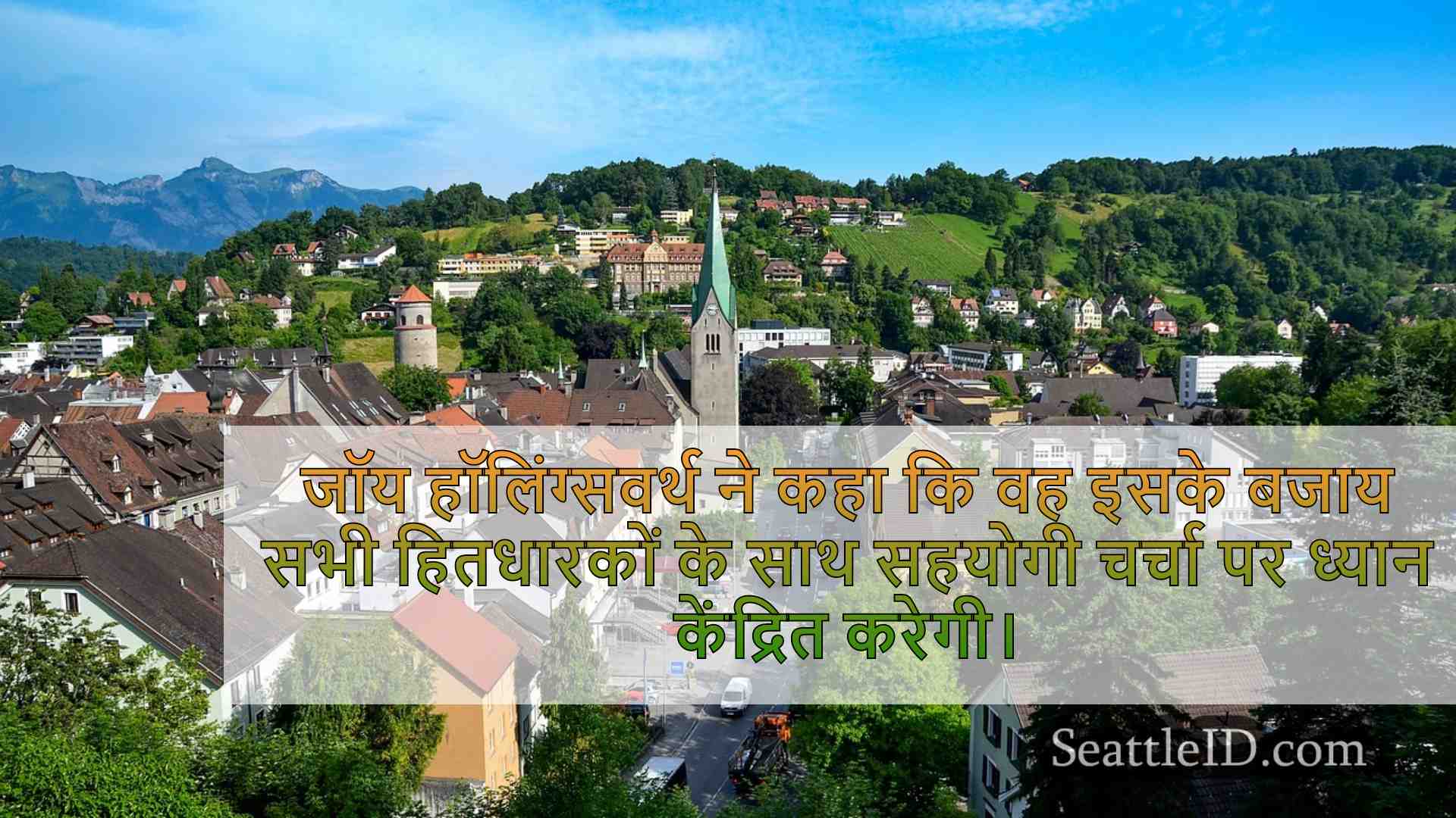 सिएटल समाचार SeattleID