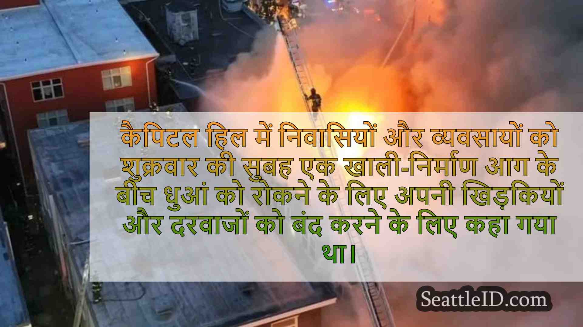 सिएटल समाचार SeattleID