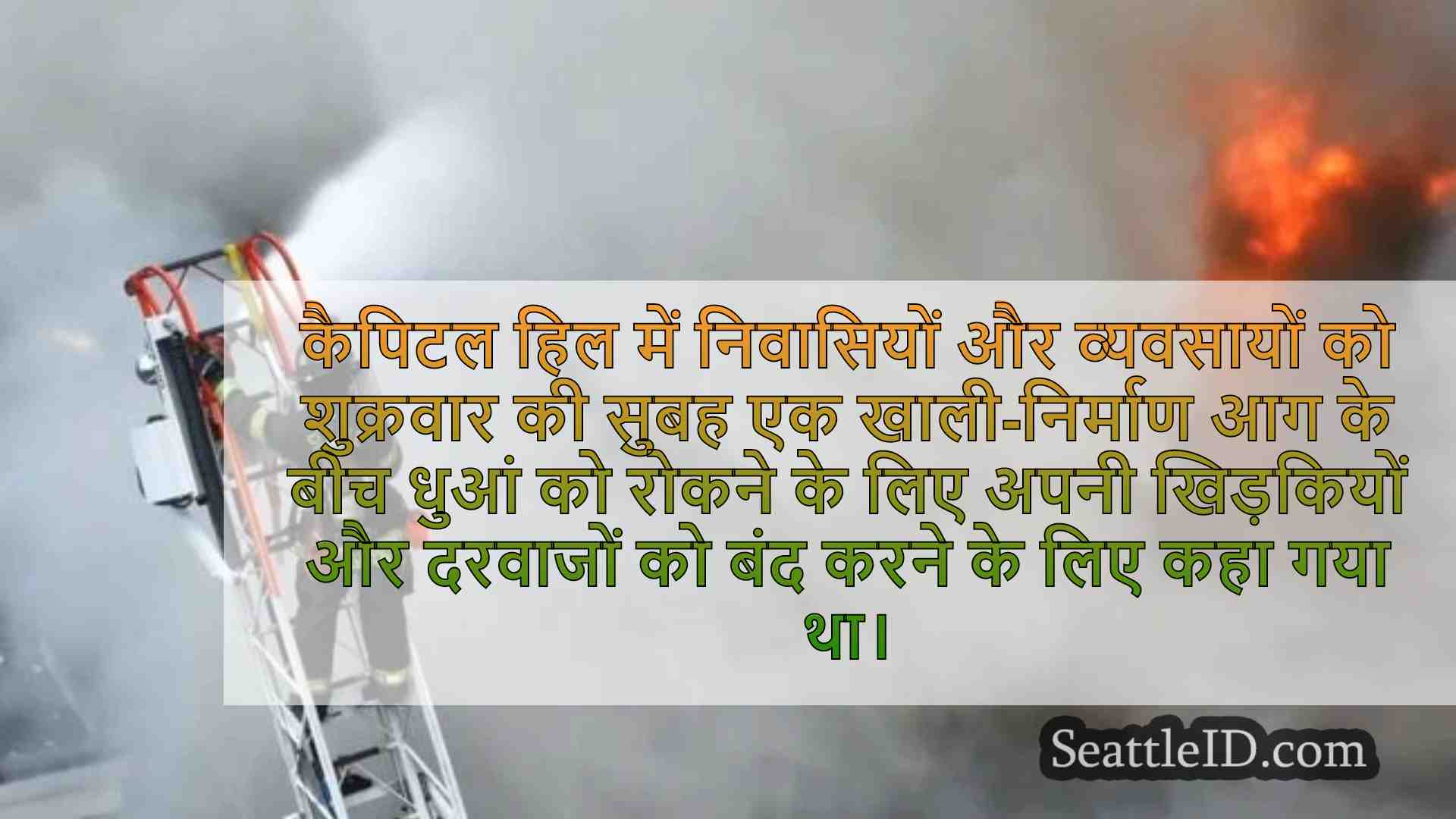 सिएटल समाचार SeattleID