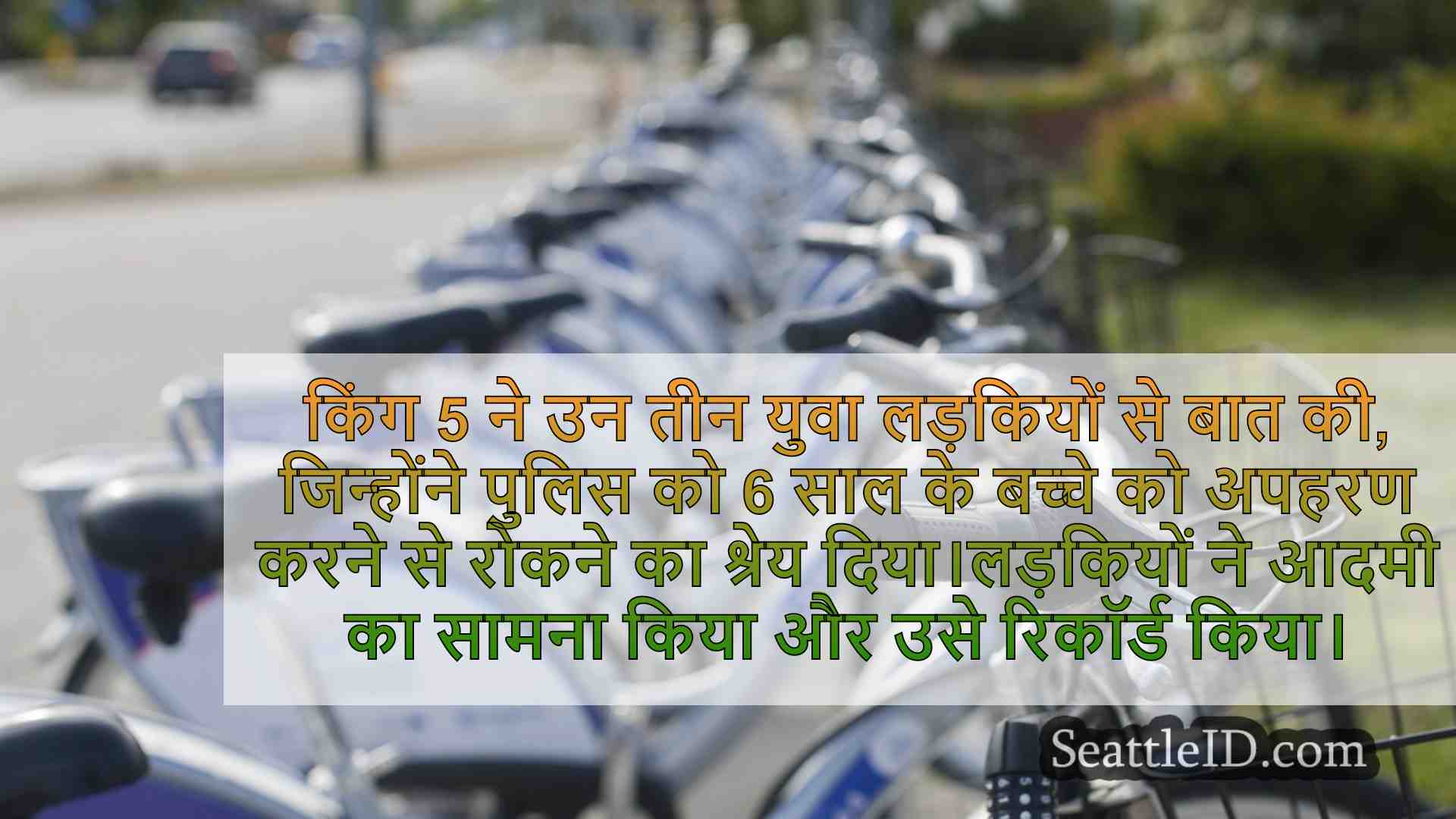 सिएटल समाचार SeattleID