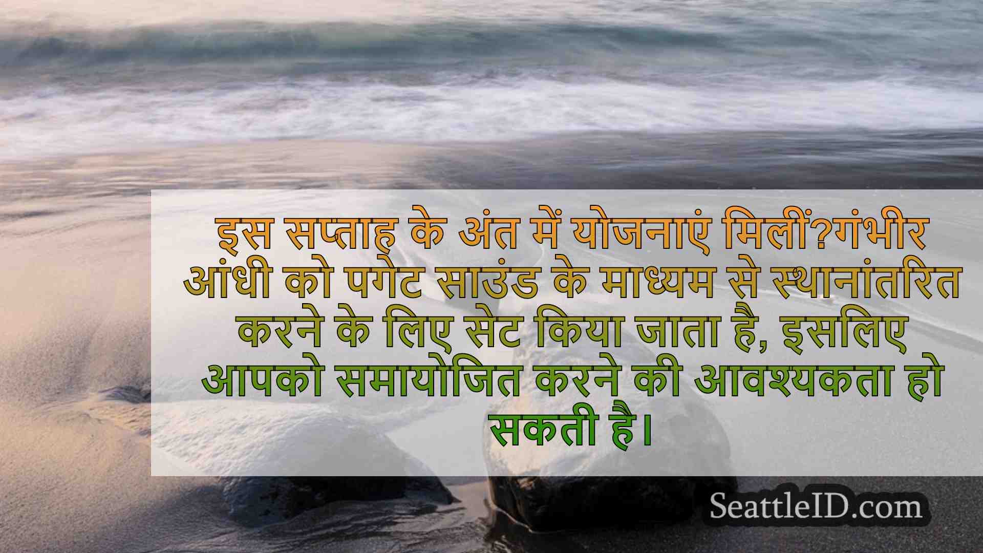 सिएटल समाचार SeattleID
