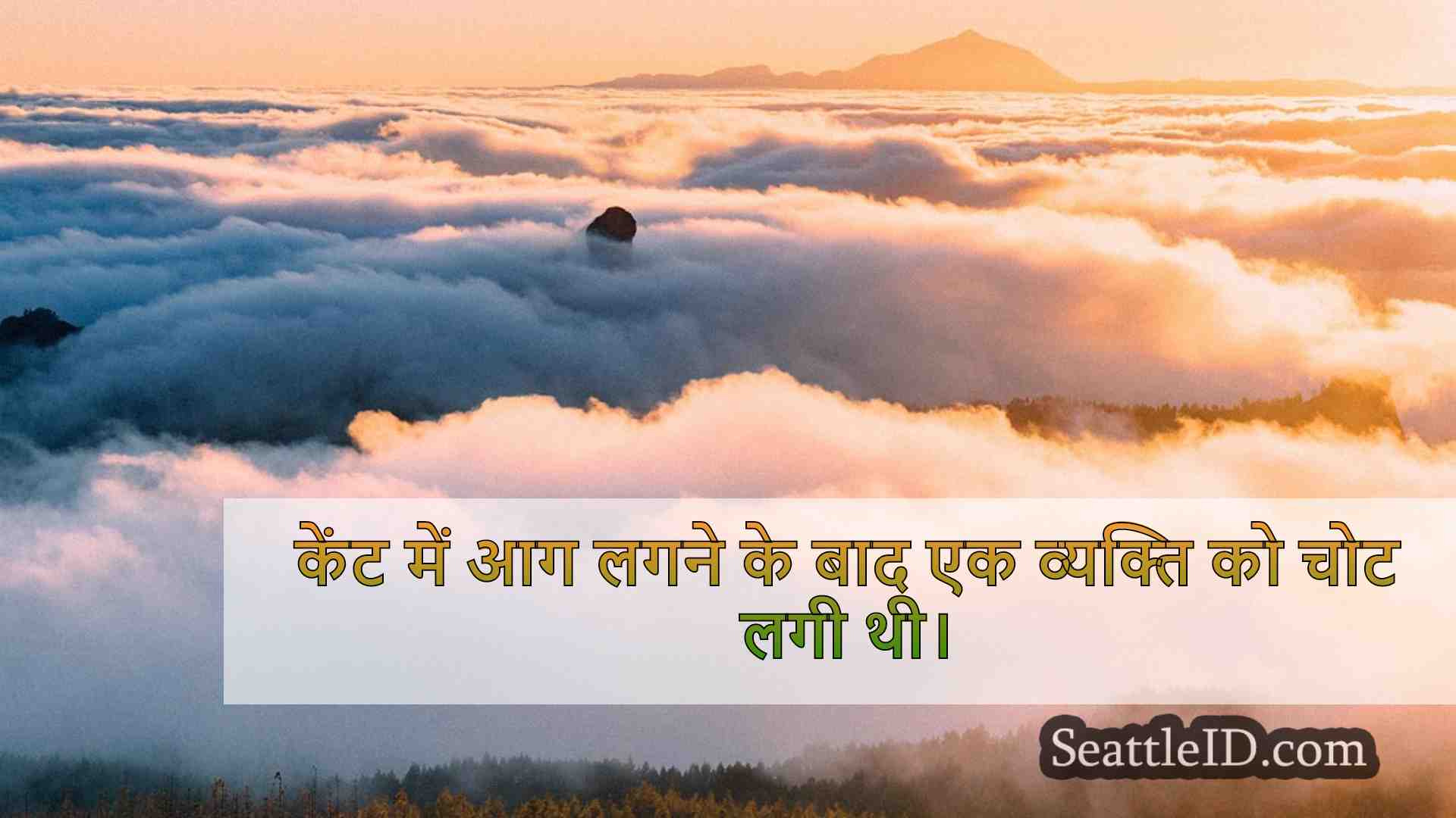 सिएटल समाचार SeattleID