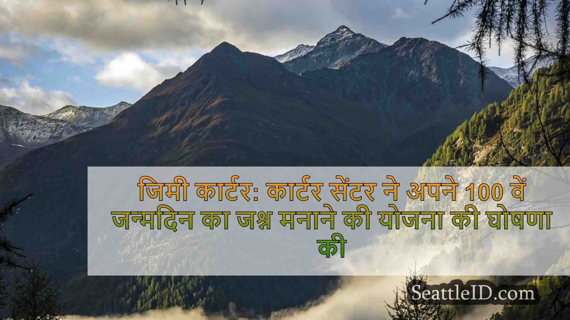 सिएटल समाचार SeattleID