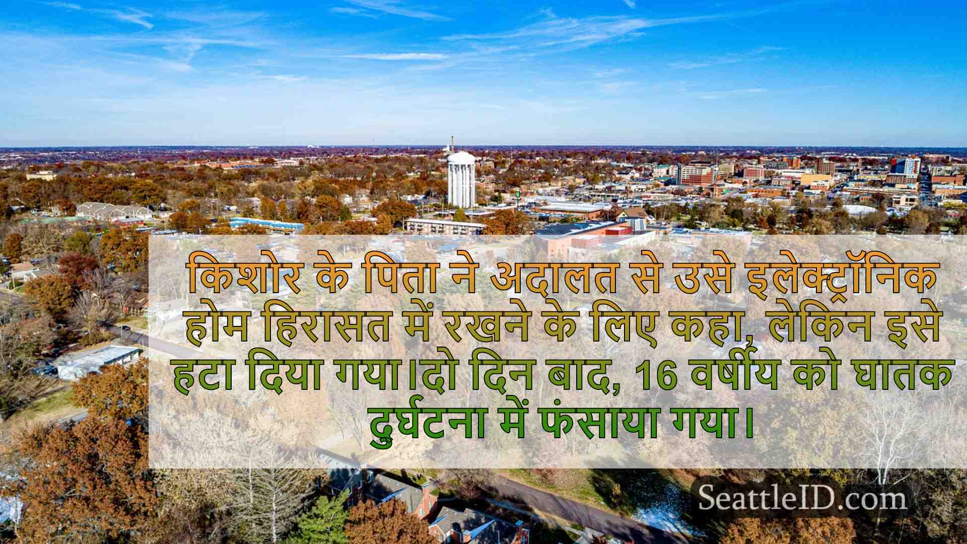 सिएटल समाचार SeattleID