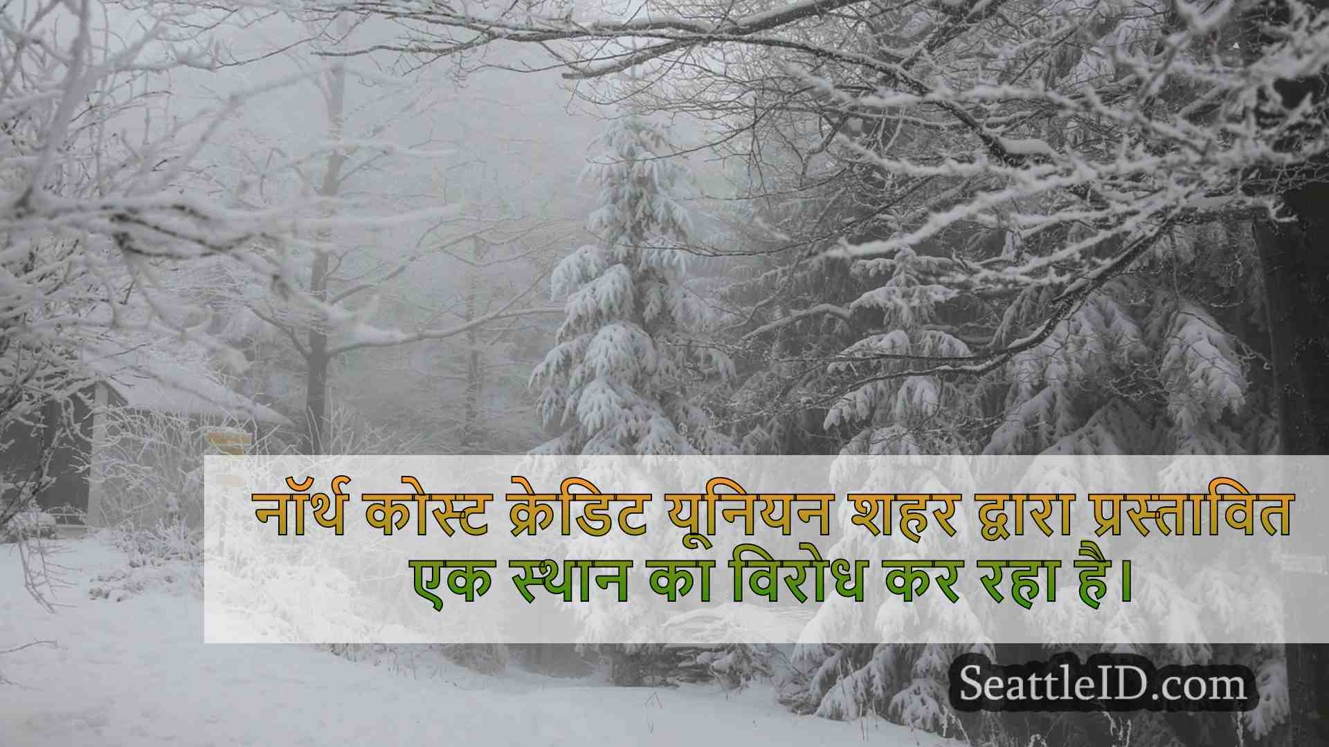 सिएटल समाचार SeattleID