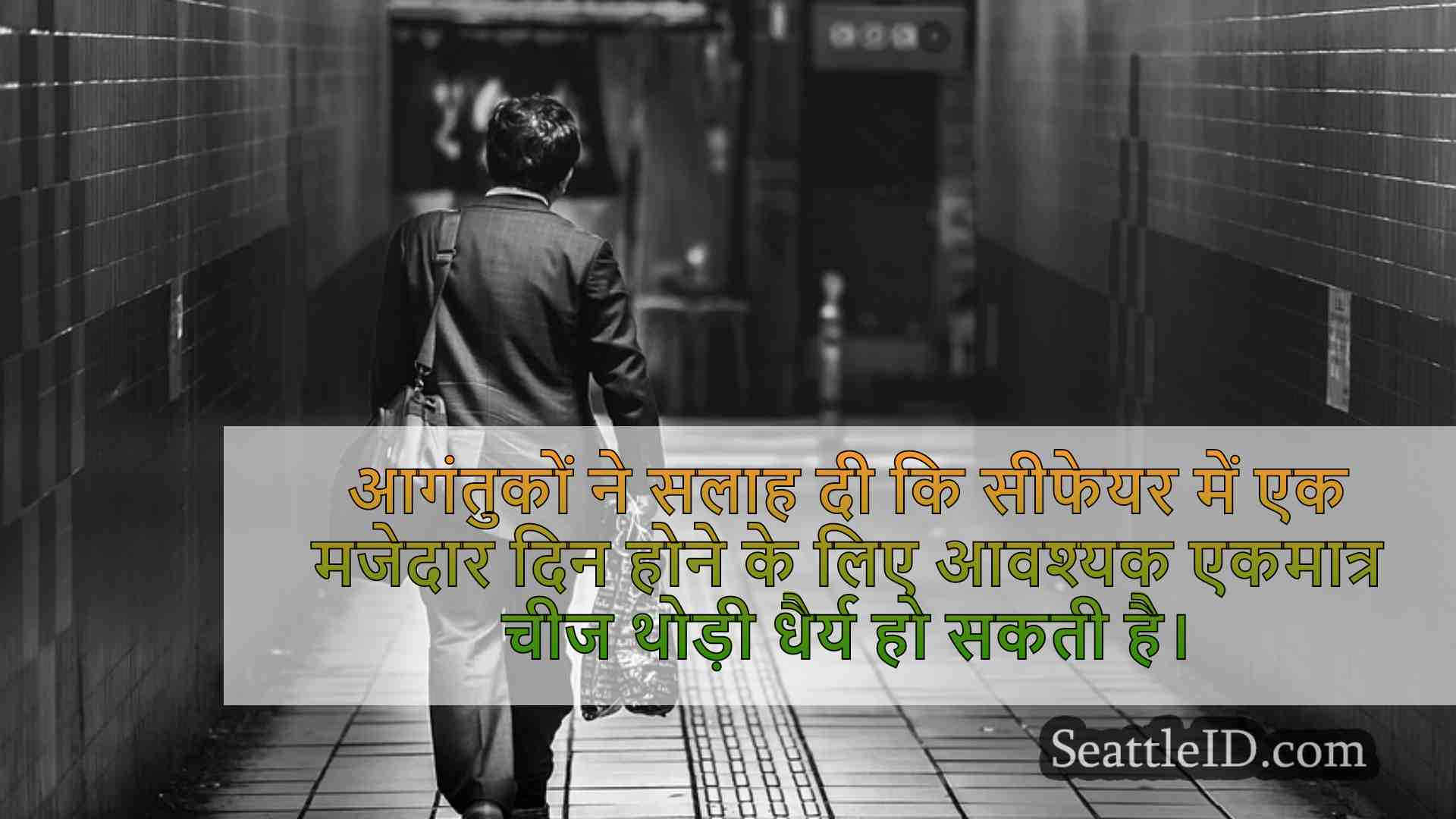 सिएटल समाचार SeattleID