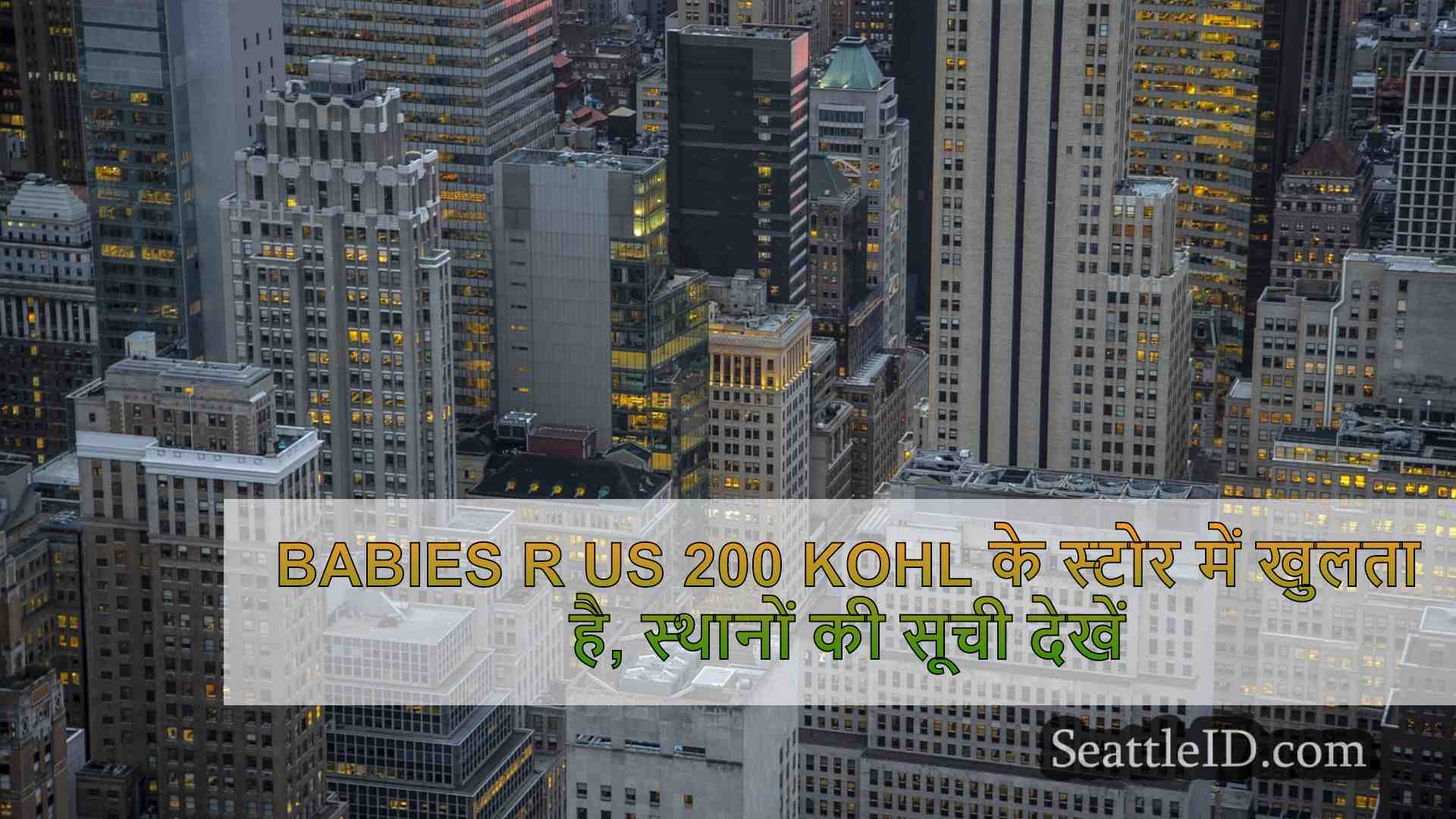 सिएटल समाचार SeattleID