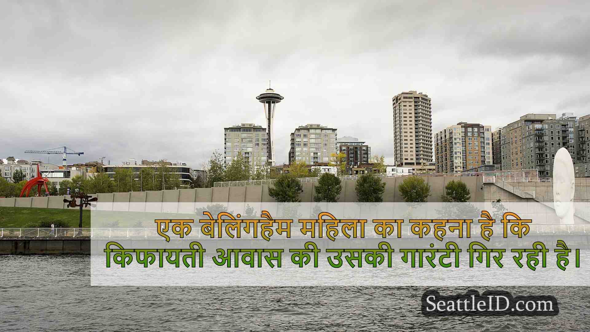 सिएटल समाचार SeattleID