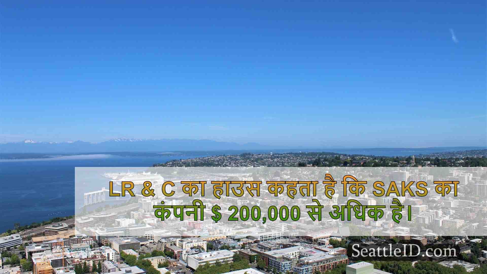 सिएटल समाचार SeattleID