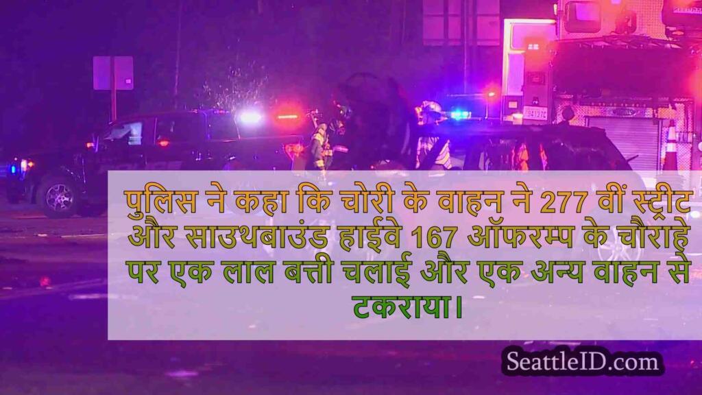 केंट चौराहे पर दुर्घटना में चोरी के