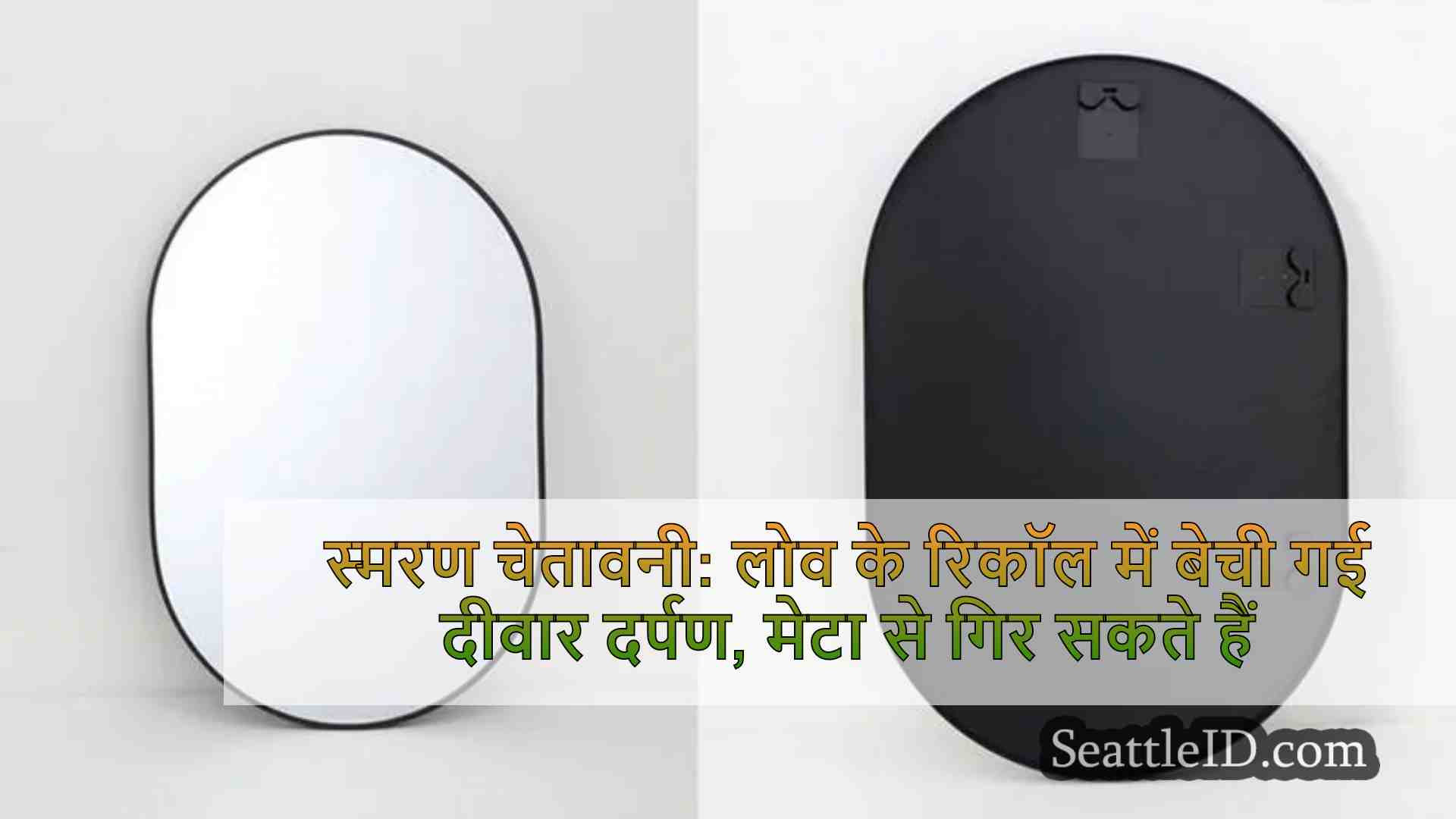 स्मरण चेतावनी: लोव की याद में बेची गई