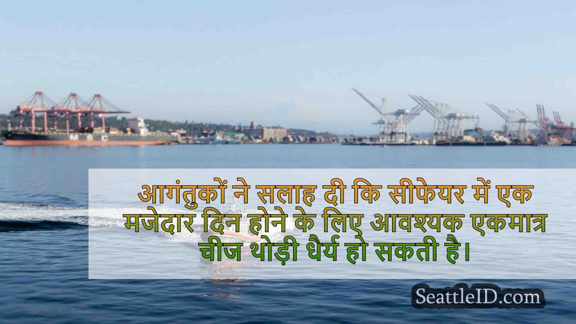 सिएटल समाचार SeattleID