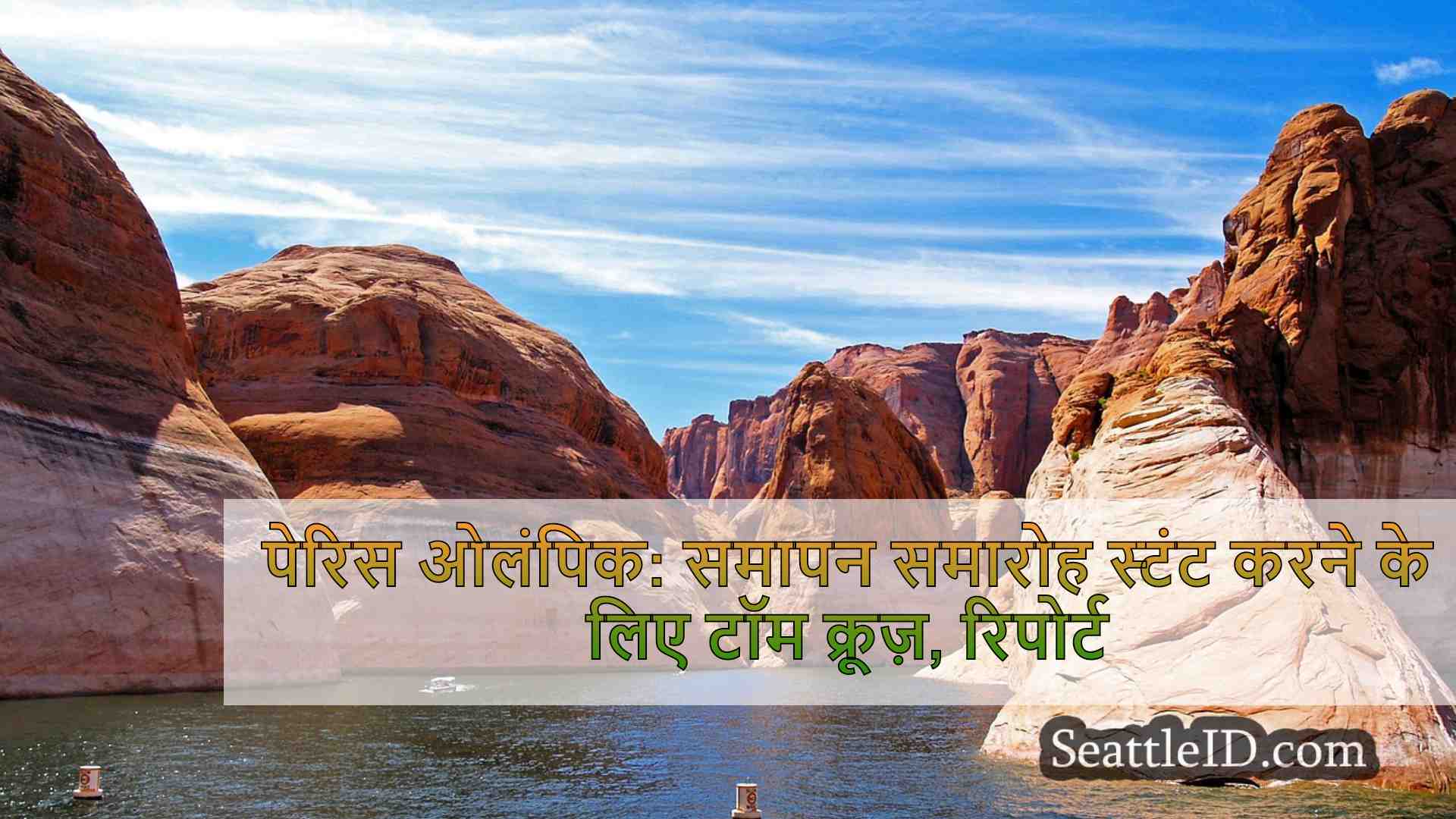 सिएटल समाचार SeattleID