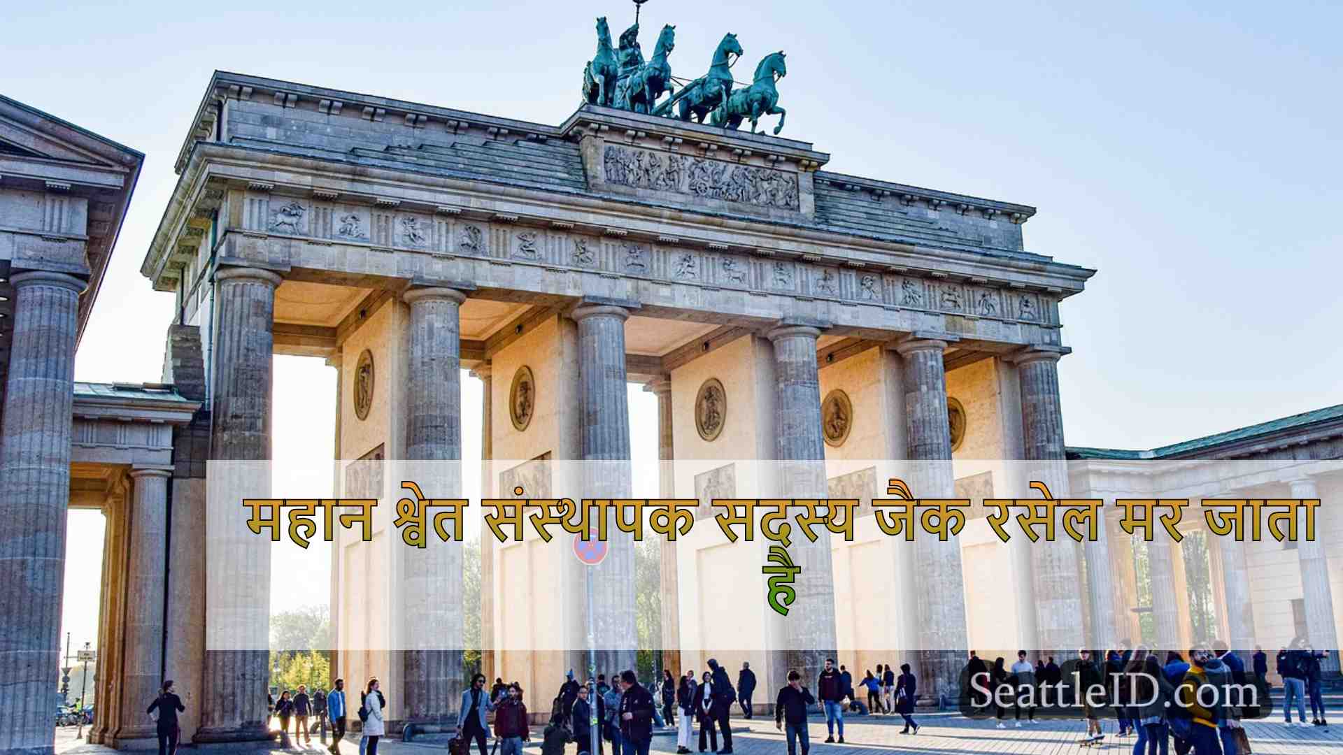 सिएटल समाचार SeattleID