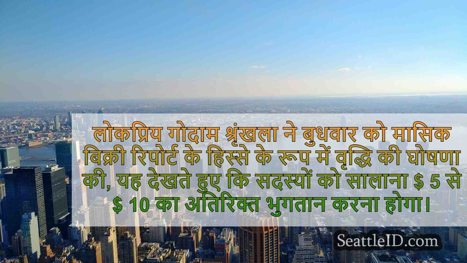 सिएटल समाचार SeattleID