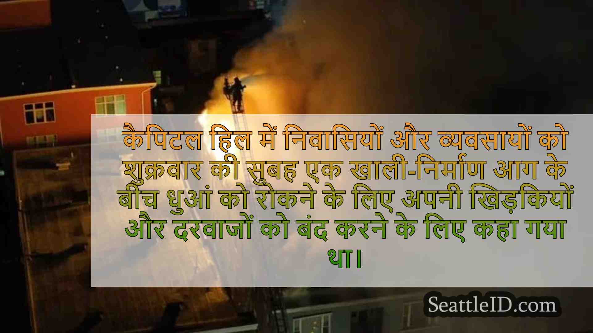सिएटल समाचार SeattleID