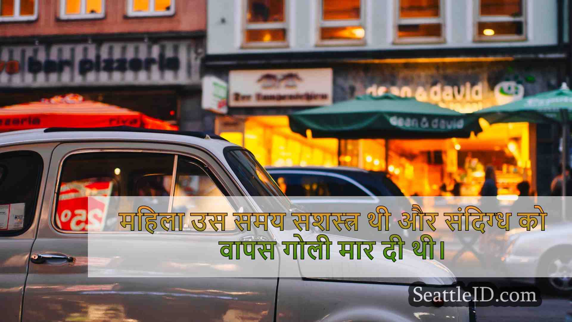 सिएटल समाचार SeattleID