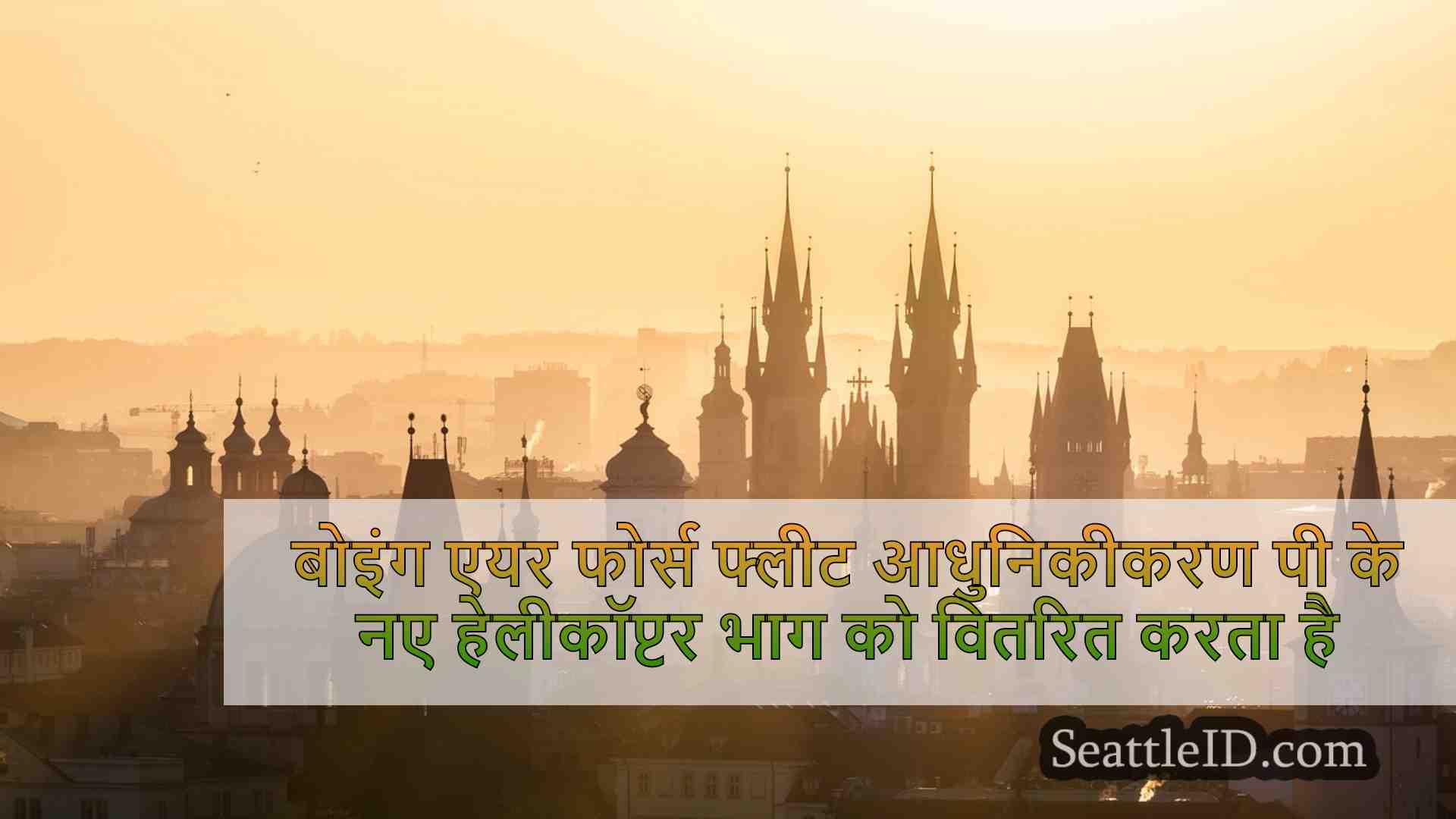 सिएटल समाचार SeattleID