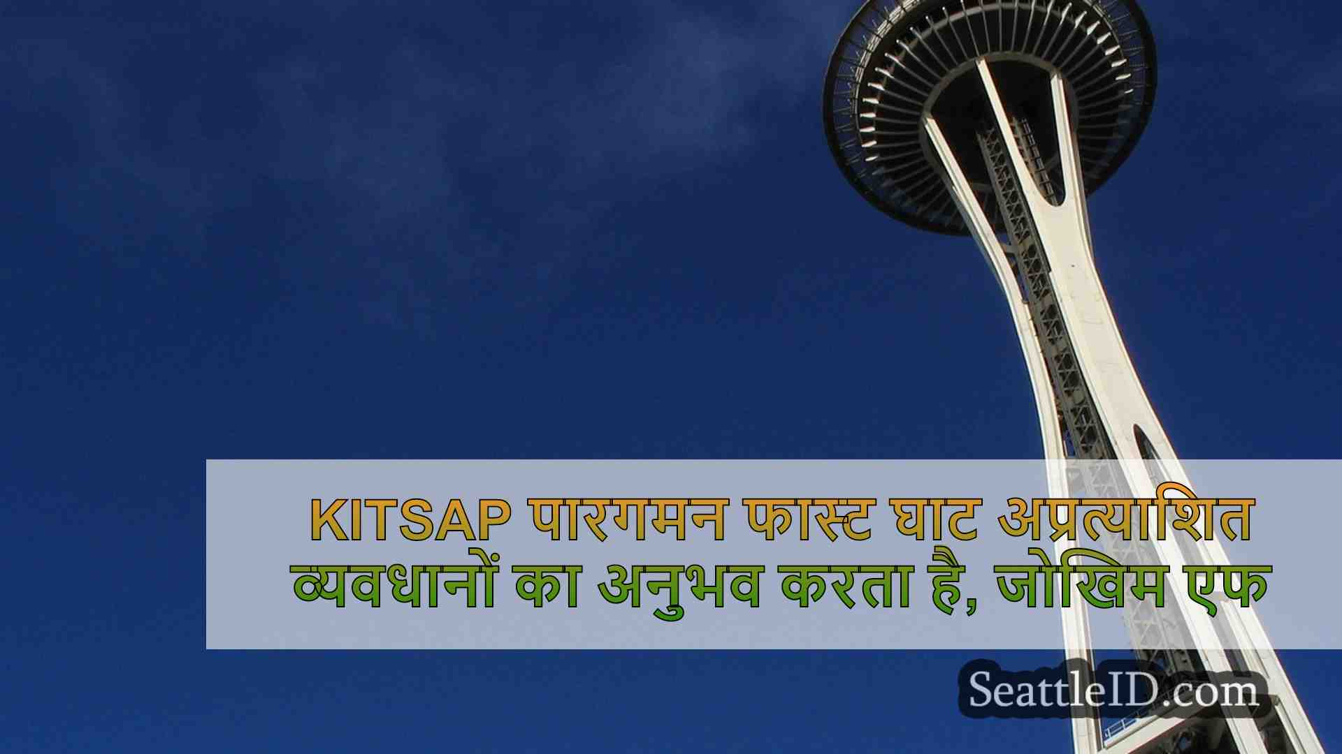सिएटल समाचार SeattleID