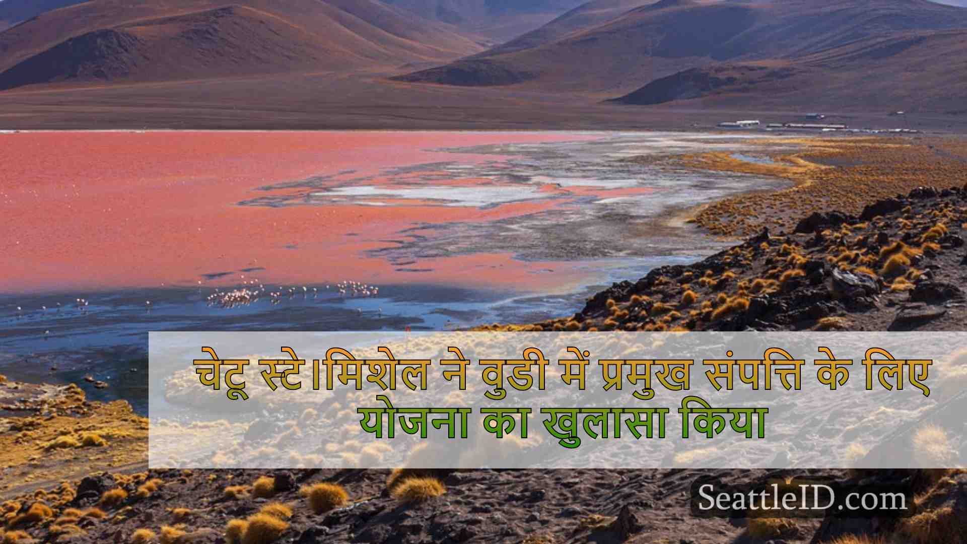 सिएटल समाचार SeattleID